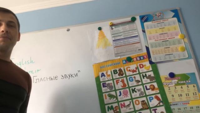 1 урок Английского «ГЛАСНЫЕ И СОГЛАСНЫЕ ЗВУКИ" смотреть онлайн