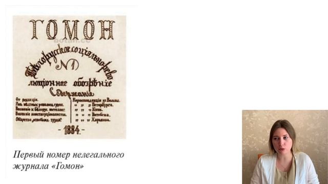 Формирование политический партий