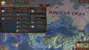 Europa universalis 4 - Обзор