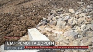 Дорога на Монгохто: почему не начинается ремонт? Новости. 17/07/2024. GuberniaTV