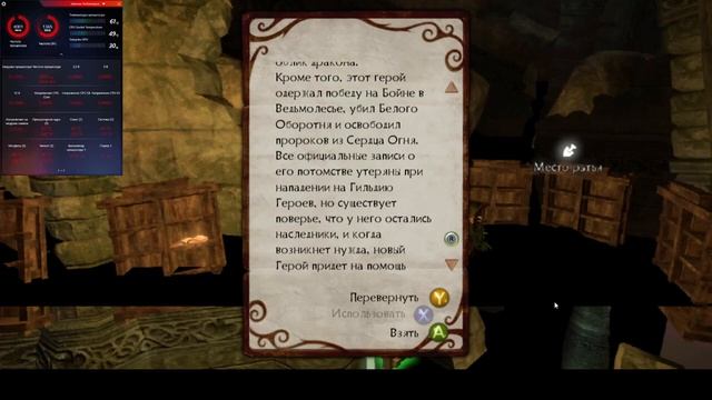 Fable 2 на ПК (эмулятор Xenia 30.05.2021)