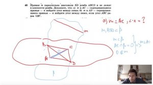 №46. Прямая m параллельна диагонали BD ромба ABCD и не лежит в плоскости ромба.