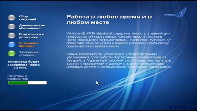 Установка Windows XP Zver SP3 смотреть онлайн