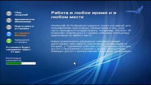 Установка Windows XP Zver SP3