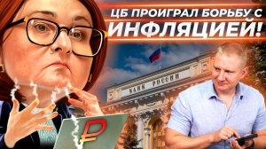 Какие % ставки нас ждут | Выжимка из эфира 05.09.2024