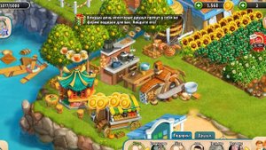 Fazenda game . ШАР ЗАКАЗОВ в игре Фазенда