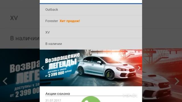 Продажа СУБАРУ..ЦЕНЫ УДИВЯТ ВАС... смотреть онлайн