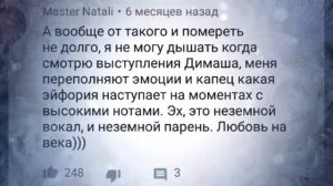 Димаш. Часть 2. И это всё о нем! Посвящается поклонникам.