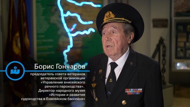 Енисейское речное пароходство отметило 90-летний юбилей смотреть онлайн