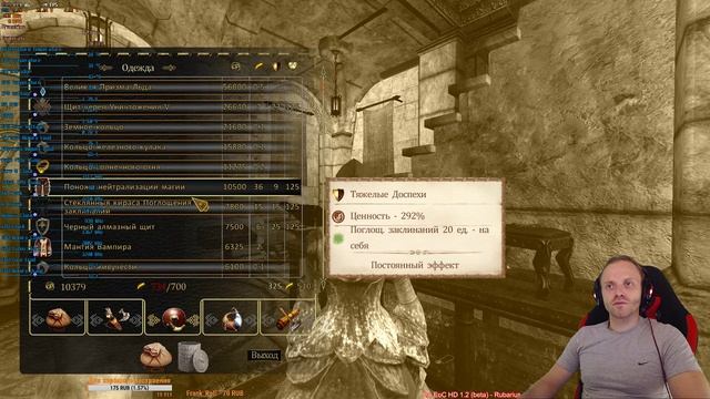 ОА Era of Change HD v1.2.1(beta) - №101 Вилья и Я. ЖиМ. Помощь предков. Разгон ПК смотреть онлайн