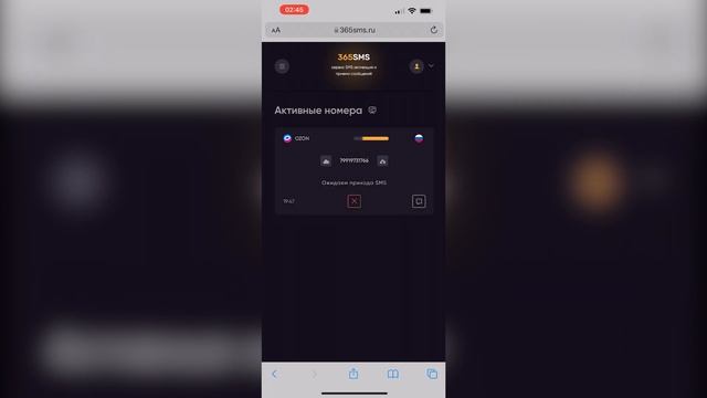 Как зарегистрироваться в Ozon без номера телефона? Виртуальный номер для Озона