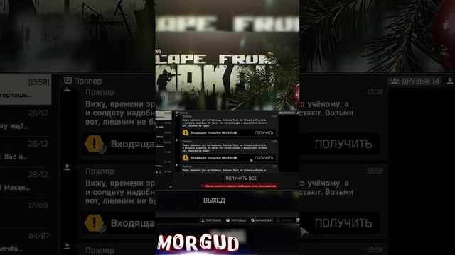 Тарков твич дроп день 1 #escapefromtarkov #twitchdrops