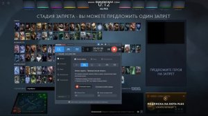 Как открыть всех героев в Dota2