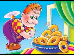 Лепим с малышами. Баранки  для Карлсона