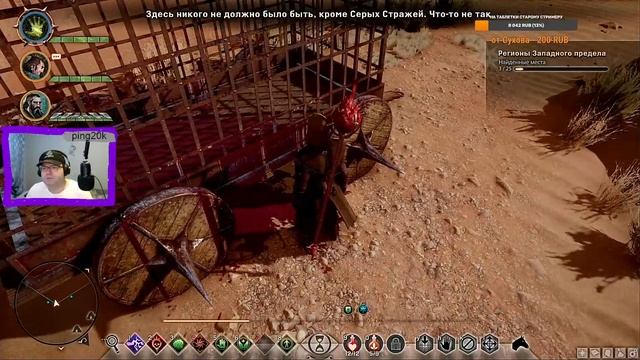 Dragon Age: Inquisition (PC). Внутренние земли, Западный предел. Серия №13. смотреть онлайн