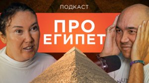 В Шарм-эш-Шейх БЕЗОПАСНО? Какой отель - САМЫЙ ЛУЧШИЙ | ПОДКАСТ про путешевствия