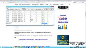 Отчет реально торговли роботов на криптовалютной бирже OKX и Binance