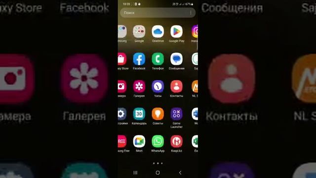 Как отключить вирусные рекламы в телефоне, в смартфоне, а планшете | Android |