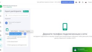 Парсер контактов из групп whatsapp