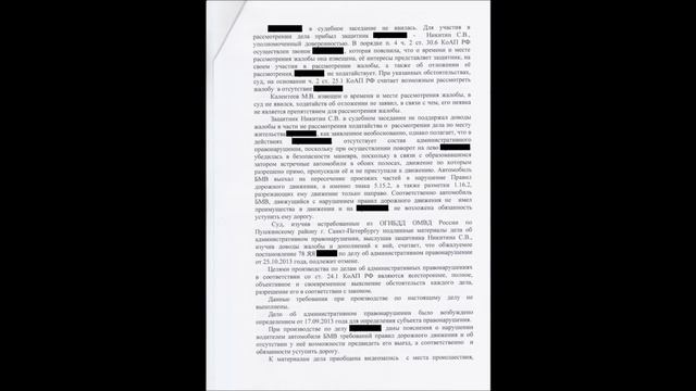 Нарушитель ПДД НЕ ИМЕЕТ преимущества на дороге !!! ВСЕ РЕШЕНИЯ ВСЕХ ИНСТАНЦИЙ смотреть онлайн