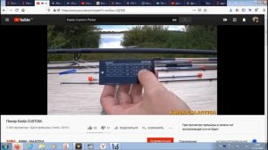 Я БЫ ПРИСМОТРЕЛСЯ...Пикер Kaida Custom ...