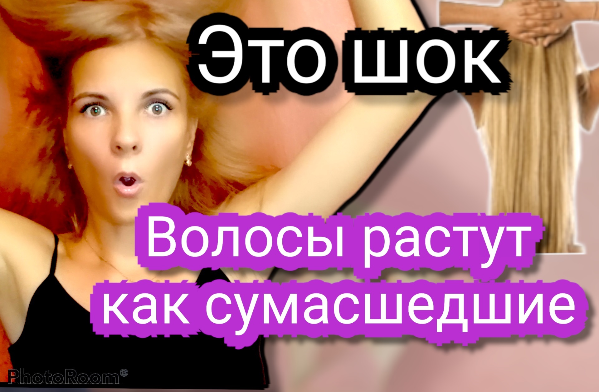 Волосы растут! Супер средство для роста волос на бороде и голове.mp4 смотреть онлайн