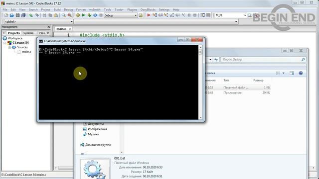 Язык Си с нуля - Урок 54 - аргументы командной строки. смотреть онлайн