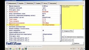 Диагностика Fiat Punto 2