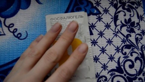 Фосфалюгель. Отзыв о препарате. Обзор