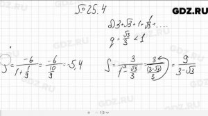 № 25.4 - Алгебра 10-11 класс Мордкович