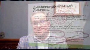 Тревожно-депрессивные расстройства в неврологической практике. Малый совет экспертов.