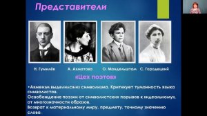 Литература 9 класс. Занятие 10. Поэзия Серебряного века