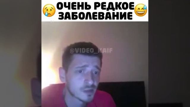 Очень редкое заболевание
