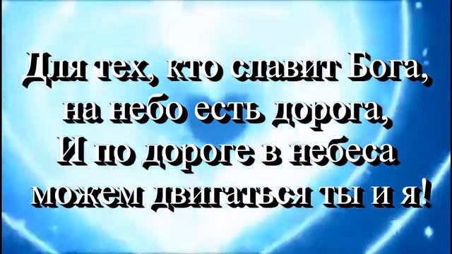Давайте, давайте славить Бога! ! ! смотреть онлайн