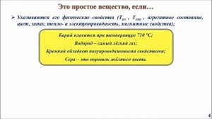 Простое вещество vs Химический элемент (задание ОГЭ №1)