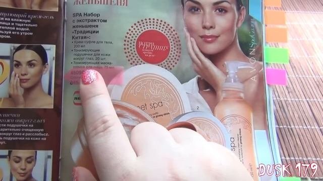 Листаем каталог AVON № 6 / 2013 (много новинок, шок-цены, скидки)