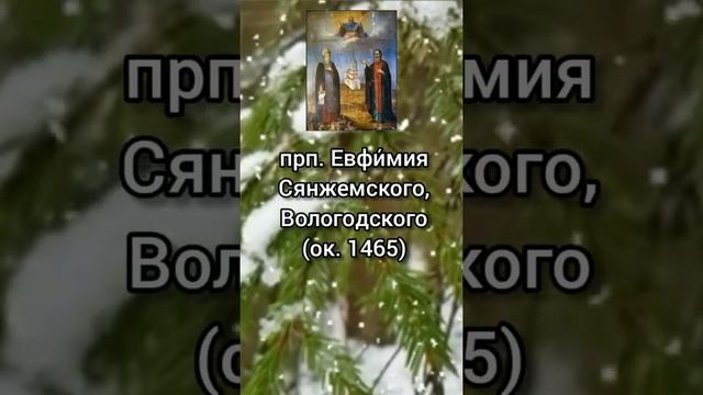 Православный календарь. 2 февраля