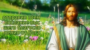 ⚠️ СРОЧНО! ВАМ НУЖНО ПОСМОТРЕТЬ ЭТО ВИДЕО! ОСТАЛСЯ ВСЕГО 1 ДЕНЬ... ПОСЛАНИЕ ОТ БОГА СЕГОДНЯ
