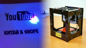 ? ЖГЕМ!!! ?КЛАССНЫЙ ЛАЗЕРНЫЙ ГРАВЕР NEJE DK-8-KZ 1000mW ИЗ КИТАЯ