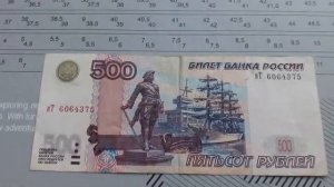 #ЛЕТО2019 Новинка Банкнот Заменил в коллекции 500 рублей 2004 г. Редкие банкноты