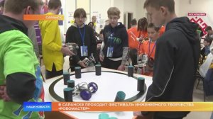 В Саранске проходит фестиваль инженерного творчества «РобоМастер»