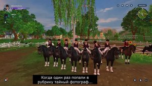 ПОКУПКА ГОЛЛАНДСКОЙ ТЕПЛОКРОВНОЙ Star Stable Online | КАК ВЕРБОВАТЬ ЛЮДЕЙ В КЛУБ!?