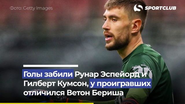 «Буде Глимт» с Хайкиным вышел в финал Кубка Норвегии смотреть онлайн