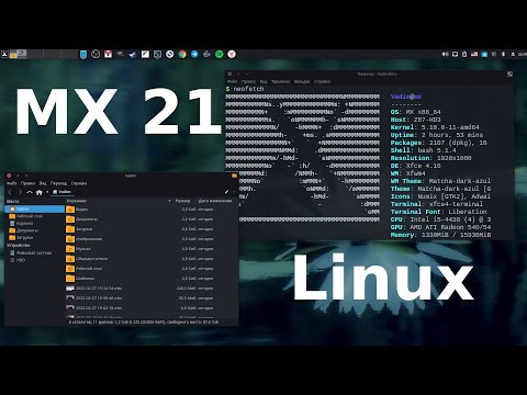 MX linux 21 - debian без systemd. настройка после установки, тест игр, проблемы