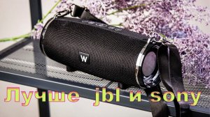 Обзор беспроводной колонки Walker wsp-160. Лучше jbl и sony!