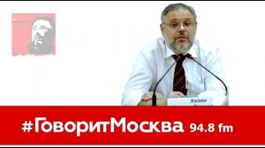 Михаил Хазин. # Говорит Москва. Предсказания Минэкономразвития РФ. (26.03.2015)