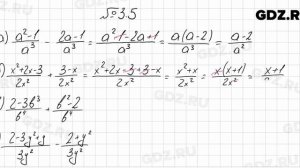 № 3.5 - Алгебра 8 класс Мордкович
