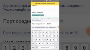 Gamma63.com Установка 1с на телефон