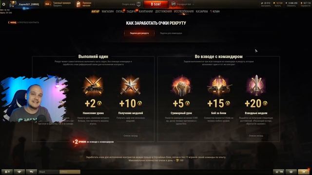 БЕСПЛАТНЫЙ ПРЕМ ТАНК ? Новый сезон рефералки World of Tanks ? как быстро прокачать рекрута?
