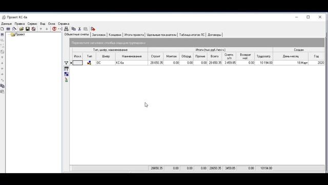 КС-6а | Новый подход в Комплексе А0 | Инструкция смотреть онлайн